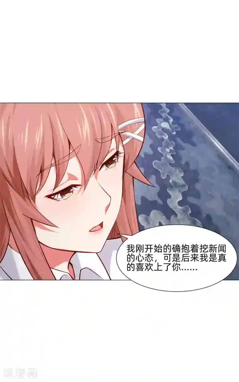 明星是血族第150话 房间里有个男人！