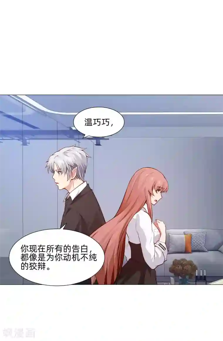 明星是血族第150话 房间里有个男人！