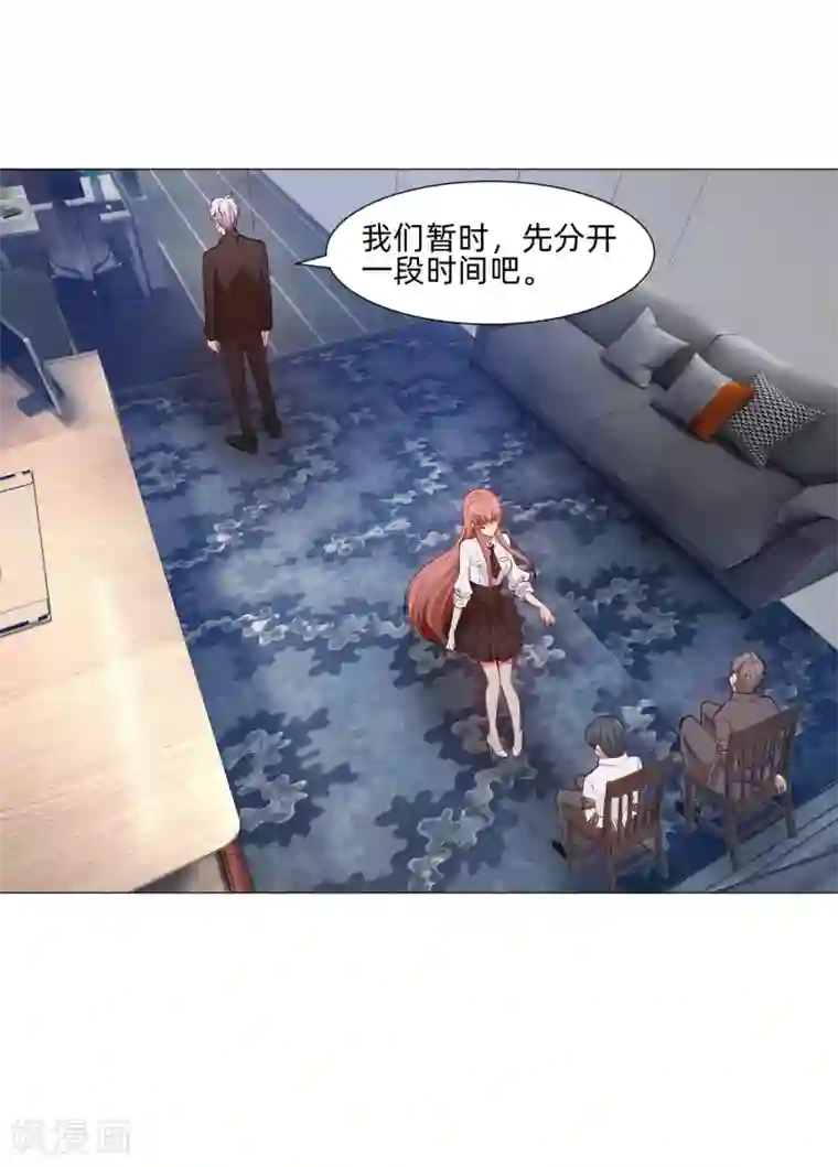 明星是血族第150话 房间里有个男人！