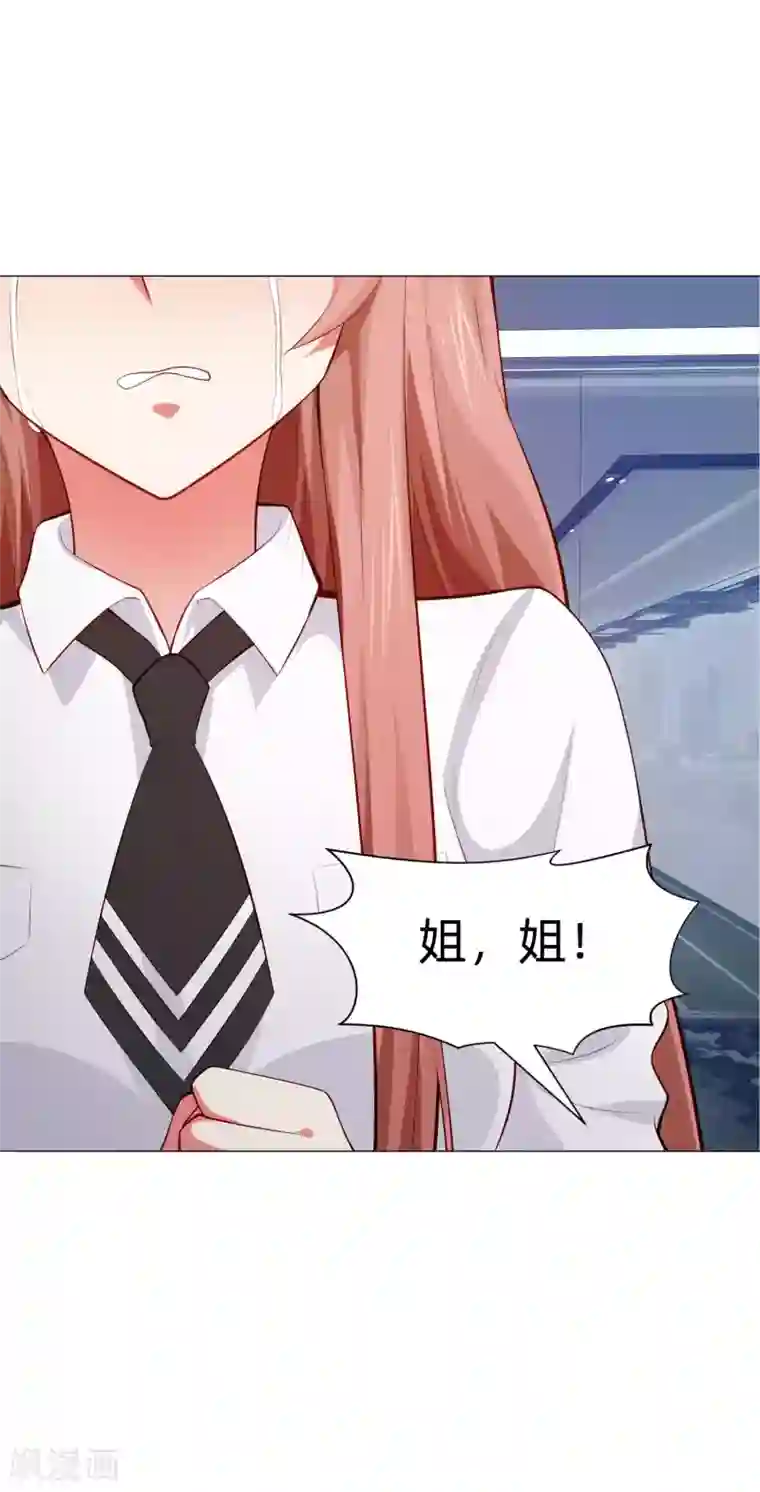 明星是血族第150话 房间里有个男人！