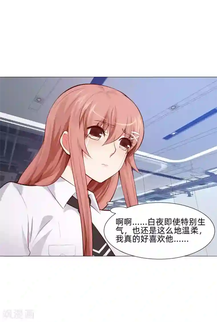 明星是血族第150话 房间里有个男人！