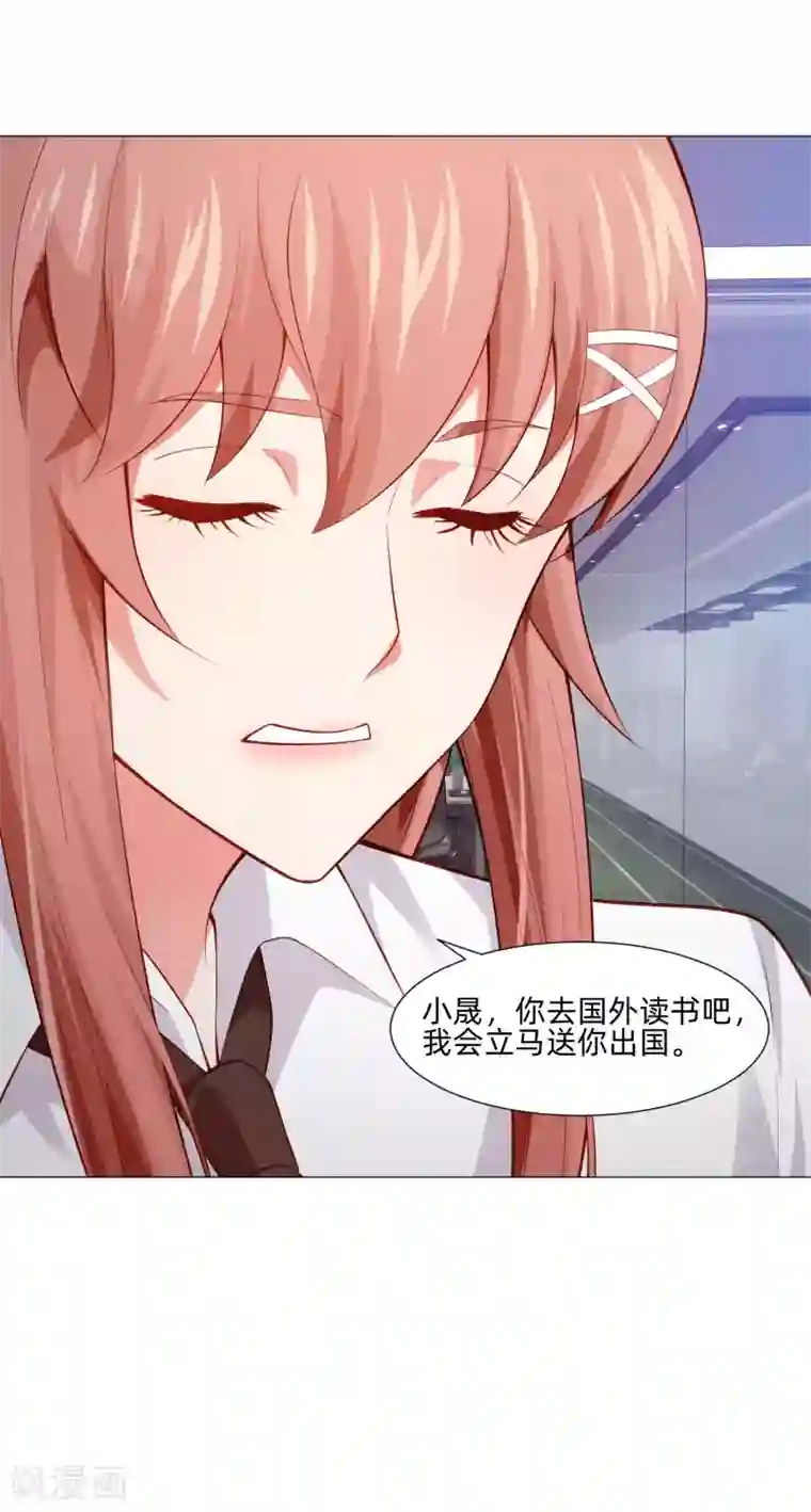 明星是血族第150话 房间里有个男人！