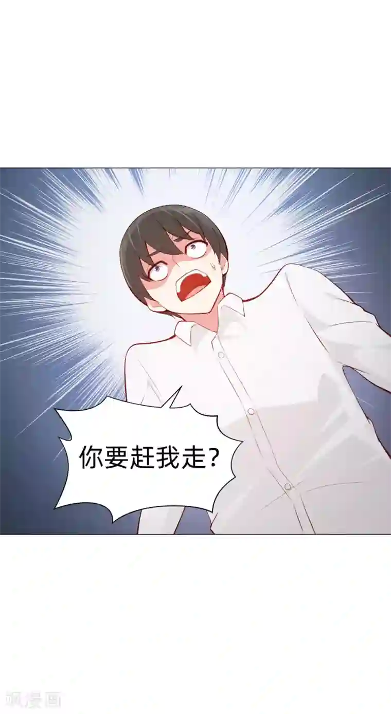 明星是血族第150话 房间里有个男人！