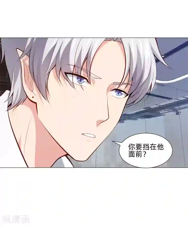 明星是血族第150话 房间里有个男人！