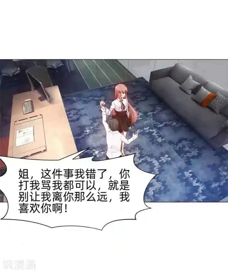 明星是血族第150话 房间里有个男人！