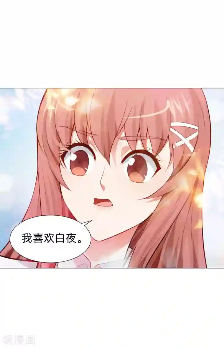 明星是血族第150话 房间里有个男人！