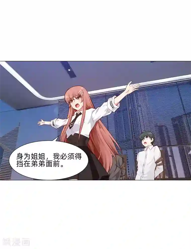 明星是血族第150话 房间里有个男人！