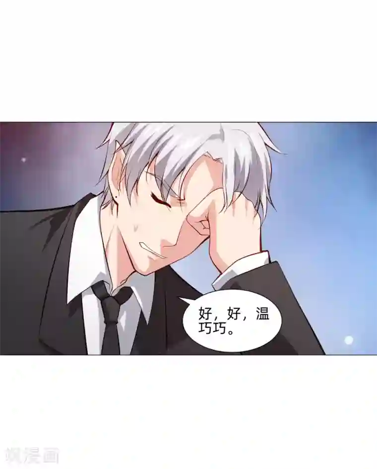 明星是血族第150话 房间里有个男人！