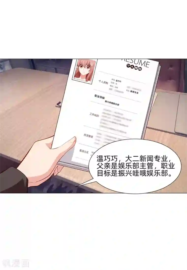 明星是血族第150话 房间里有个男人！