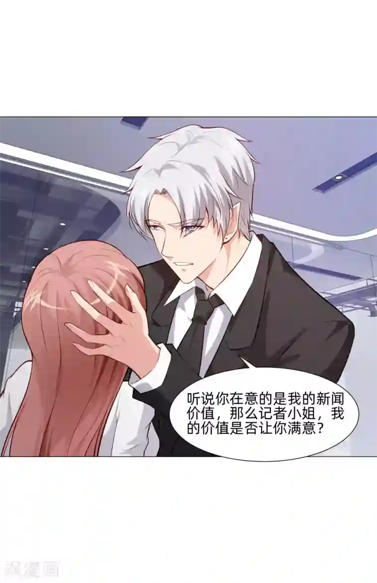 明星是血族第150话 房间里有个男人！