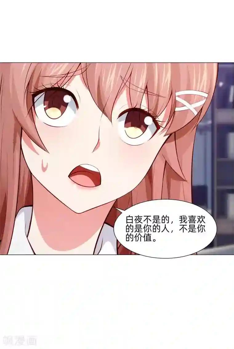 明星是血族第150话 房间里有个男人！