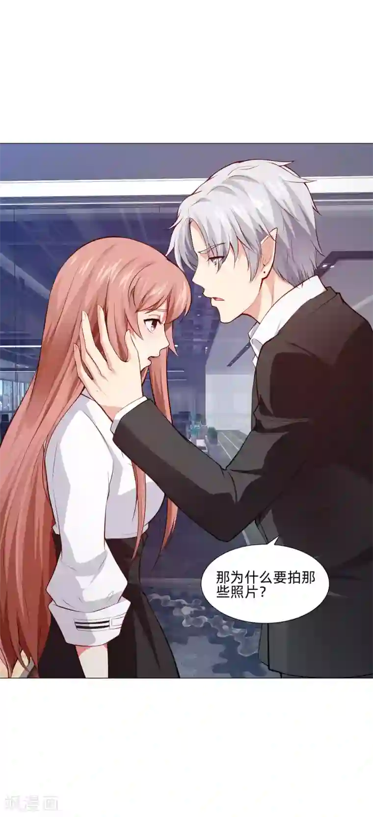 明星是血族第150话 房间里有个男人！