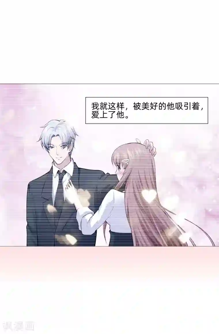 明星是血族第151话 恰似你的温柔