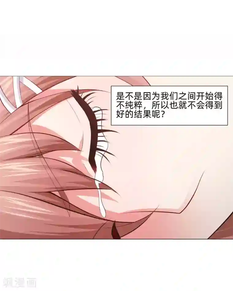 明星是血族第151话 恰似你的温柔