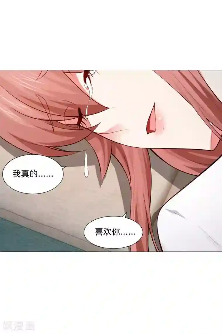 明星是血族第151话 恰似你的温柔