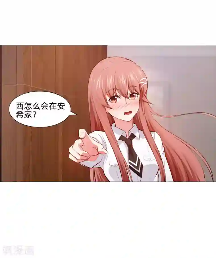 明星是血族第151话 恰似你的温柔