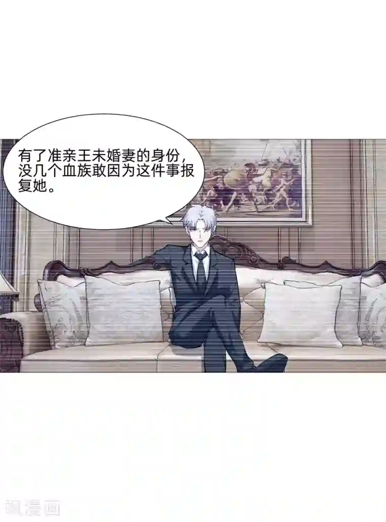 明星是血族第151话 恰似你的温柔