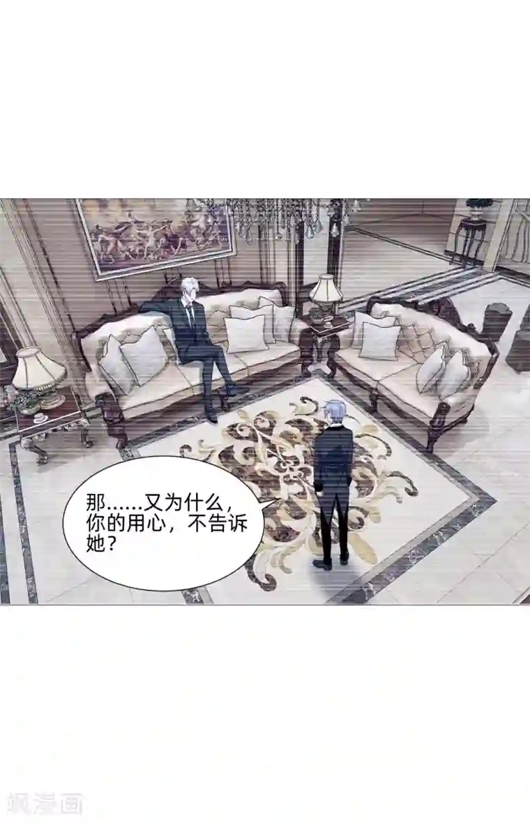 明星是血族第151话 恰似你的温柔