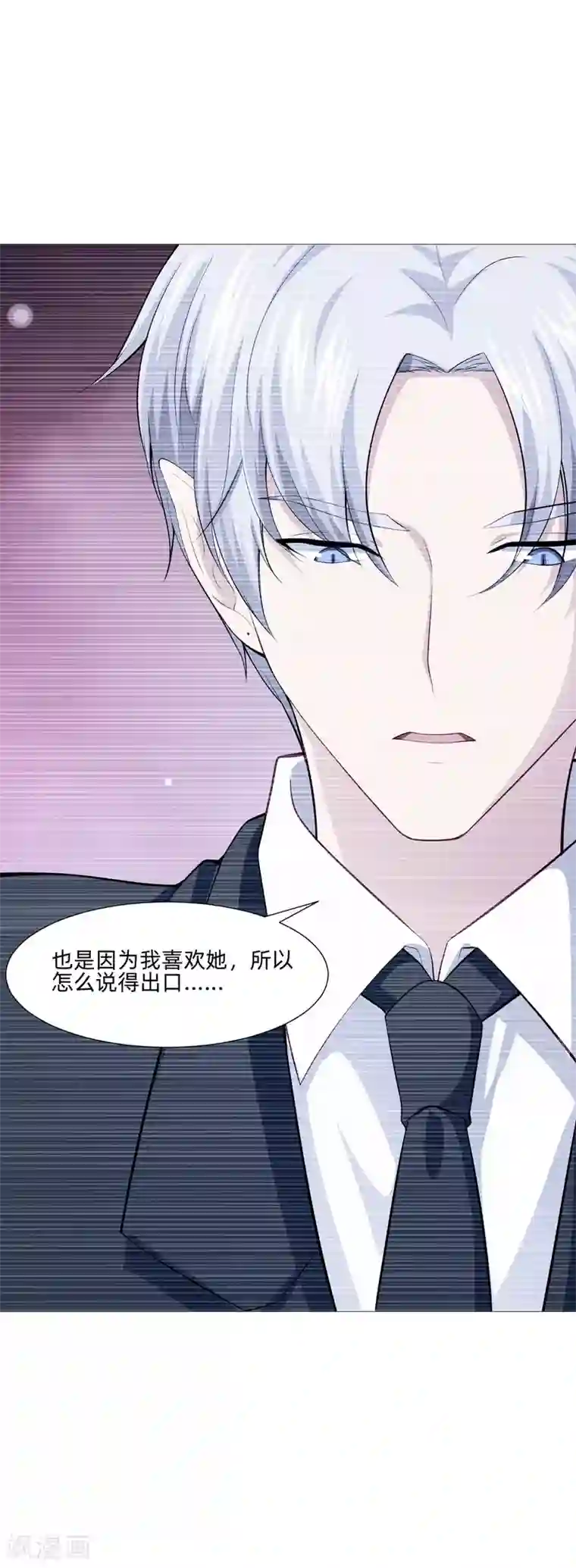 明星是血族第151话 恰似你的温柔