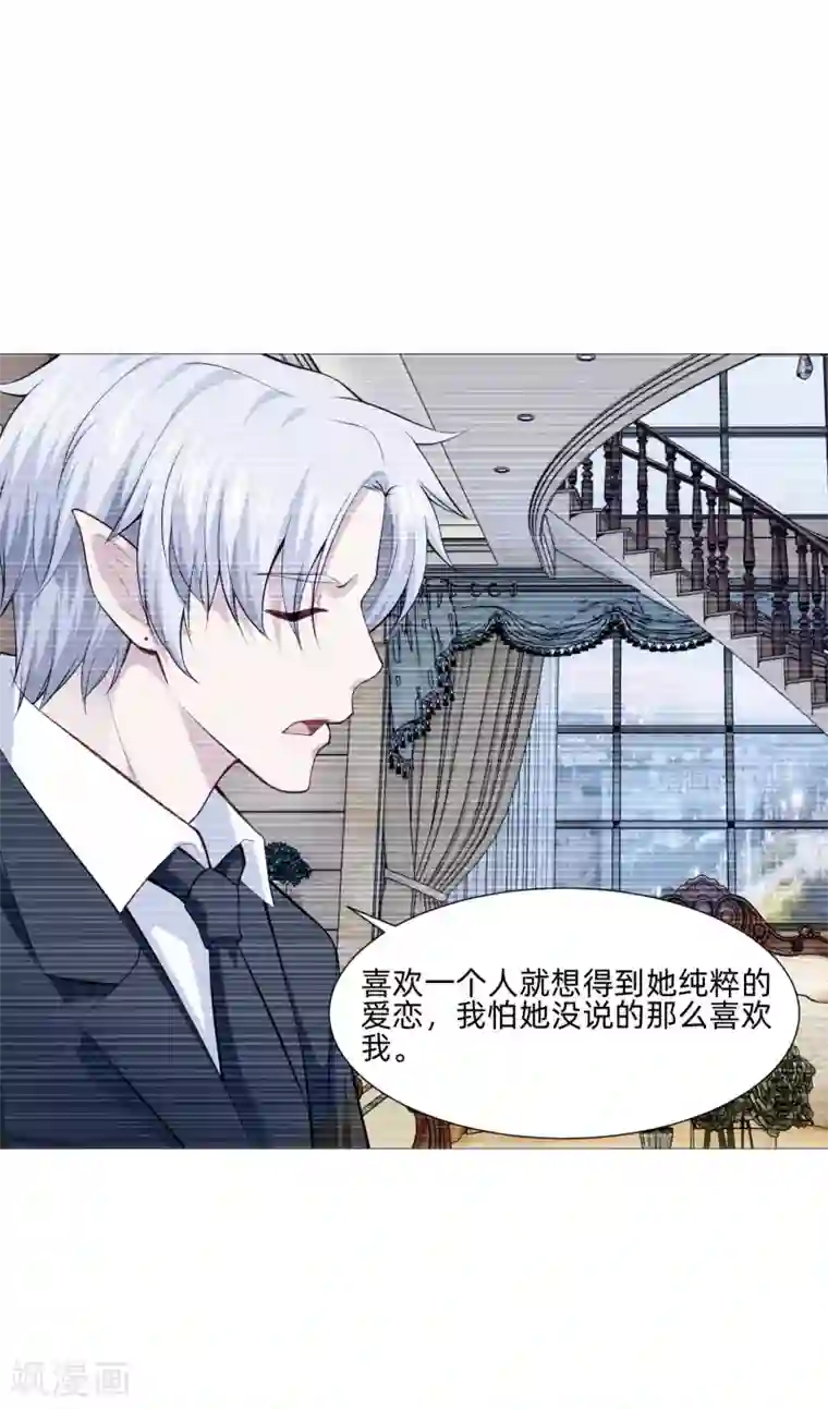 明星是血族第151话 恰似你的温柔