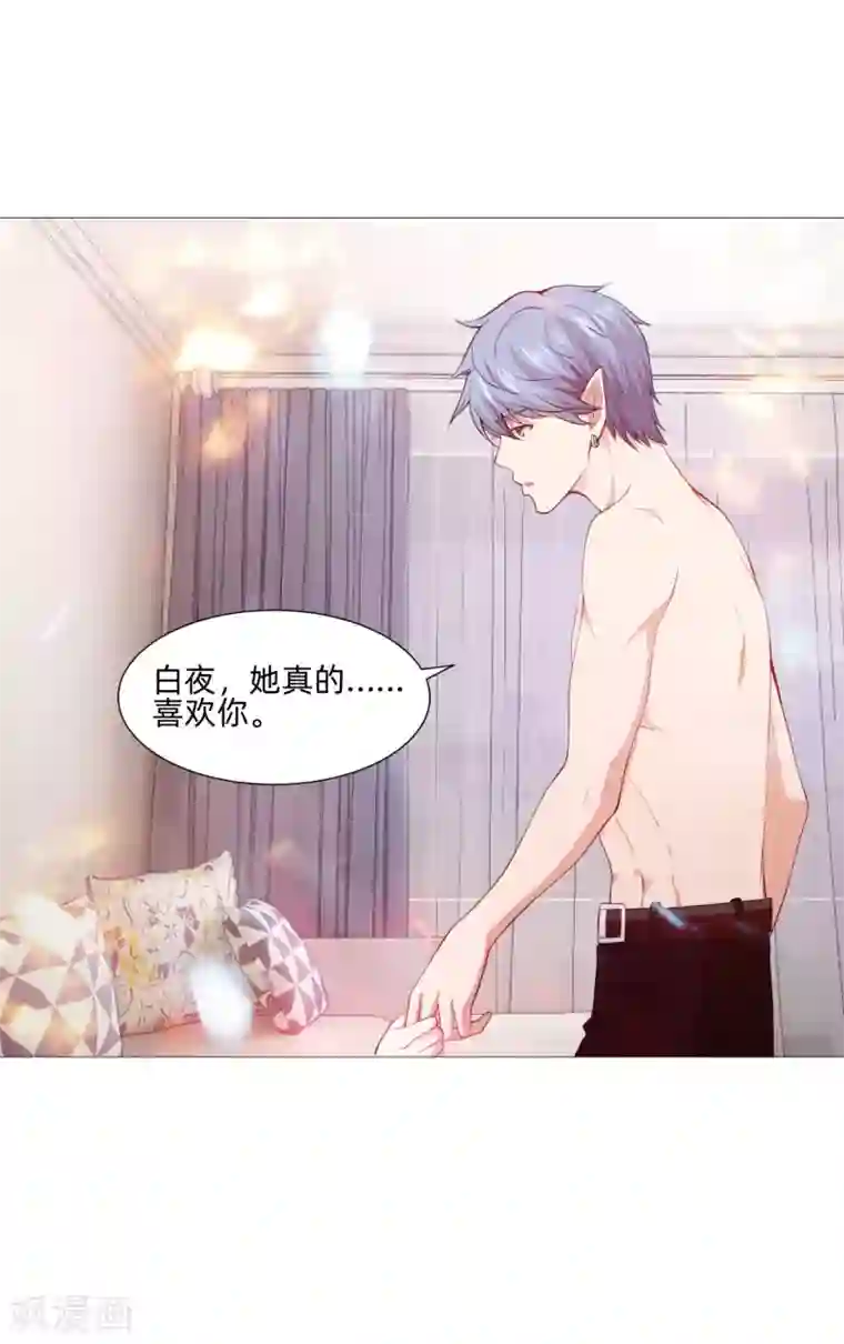 明星是血族第151话 恰似你的温柔