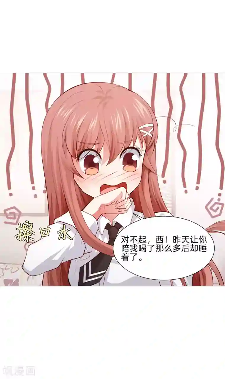 明星是血族第151话 恰似你的温柔