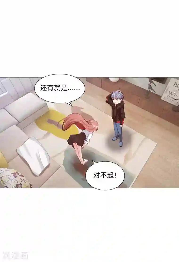 明星是血族第151话 恰似你的温柔