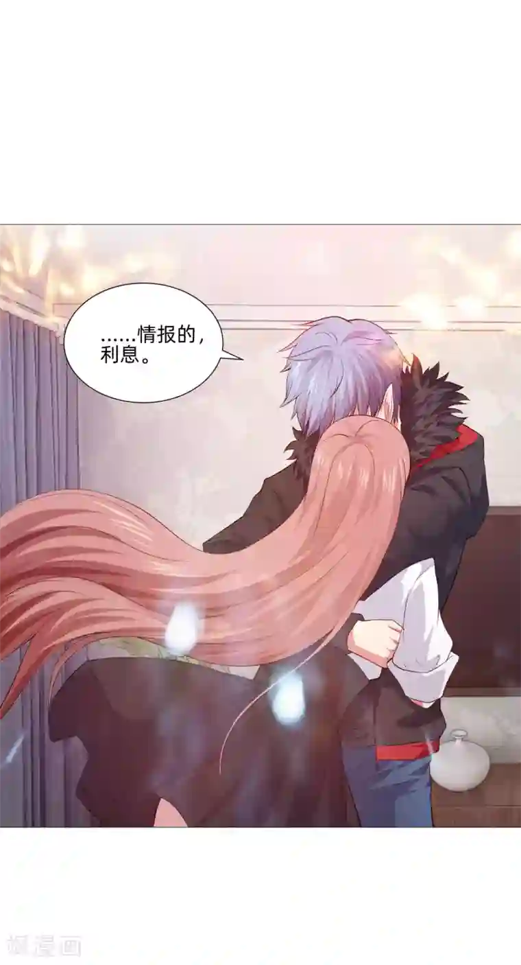 明星是血族第151话 恰似你的温柔