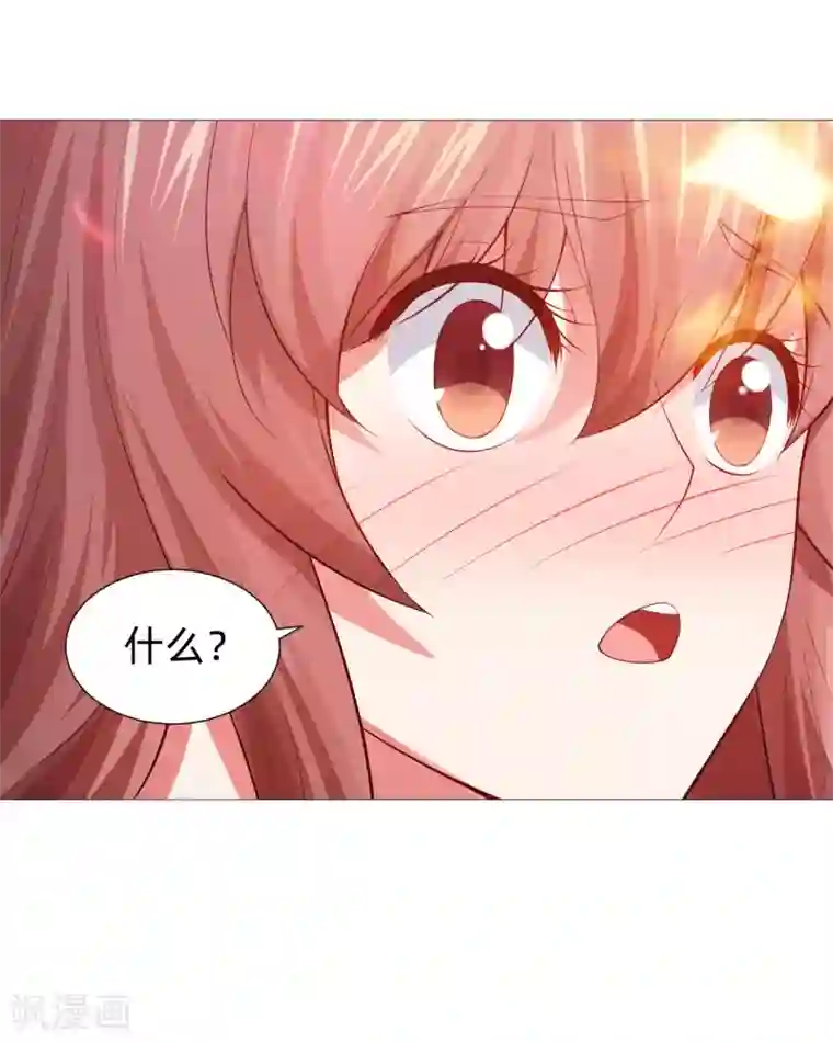 明星是血族第151话 恰似你的温柔