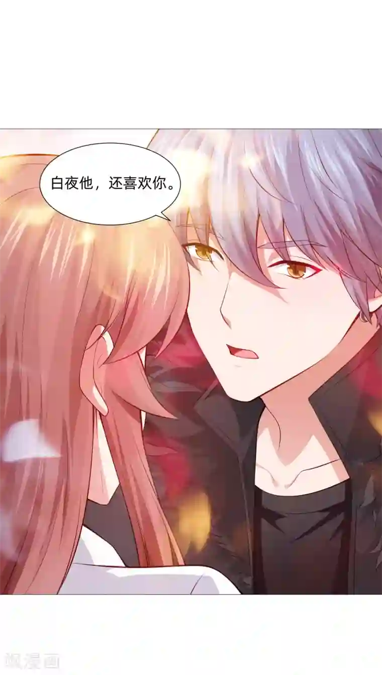 明星是血族第151话 恰似你的温柔