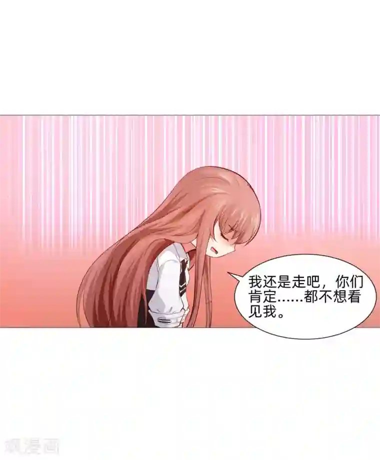 明星是血族第151话 恰似你的温柔
