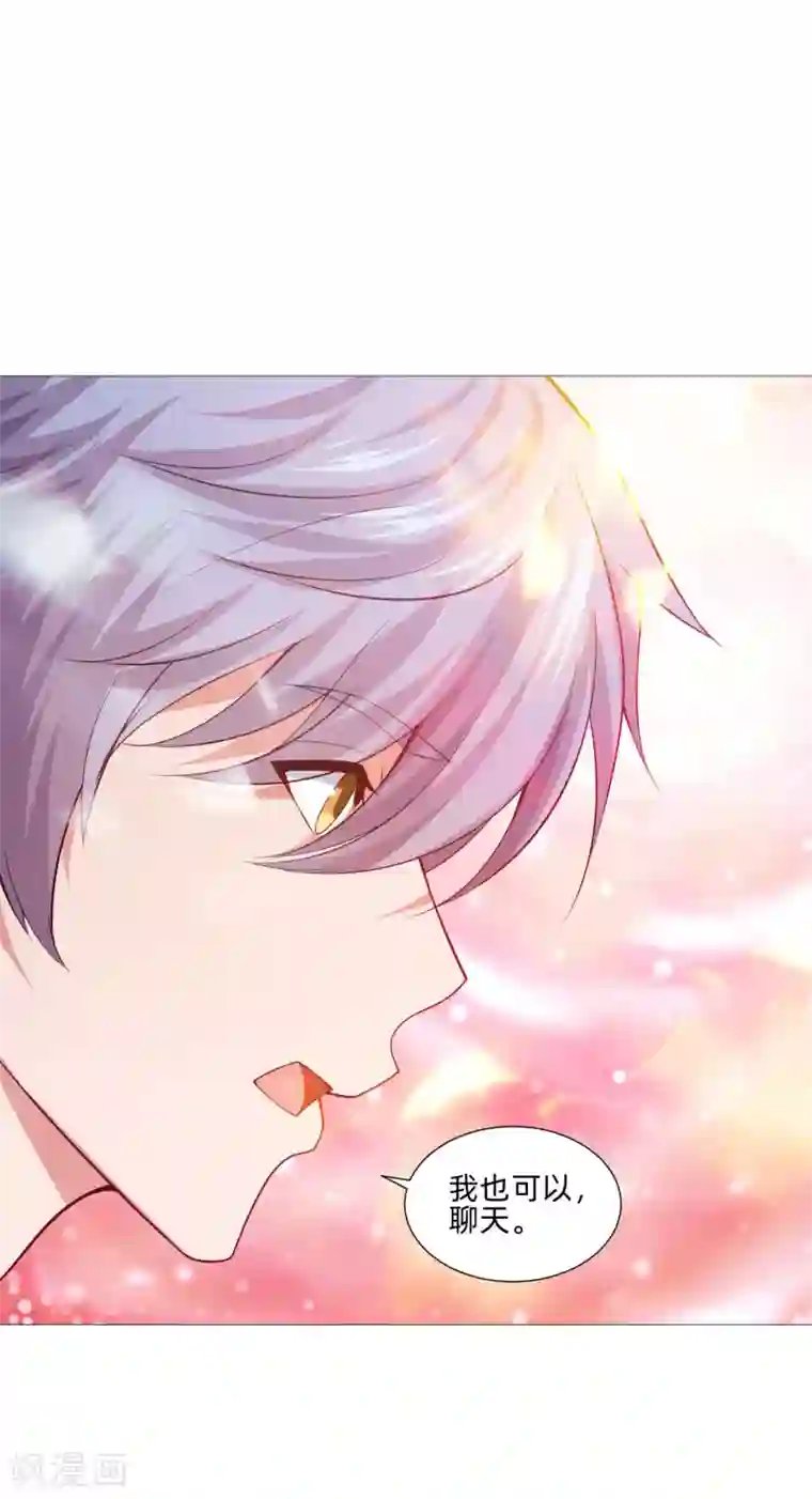 明星是血族第151话 恰似你的温柔