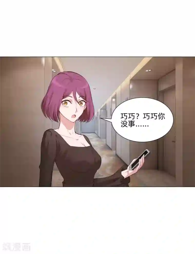 明星是血族第152话 他依旧喜欢你