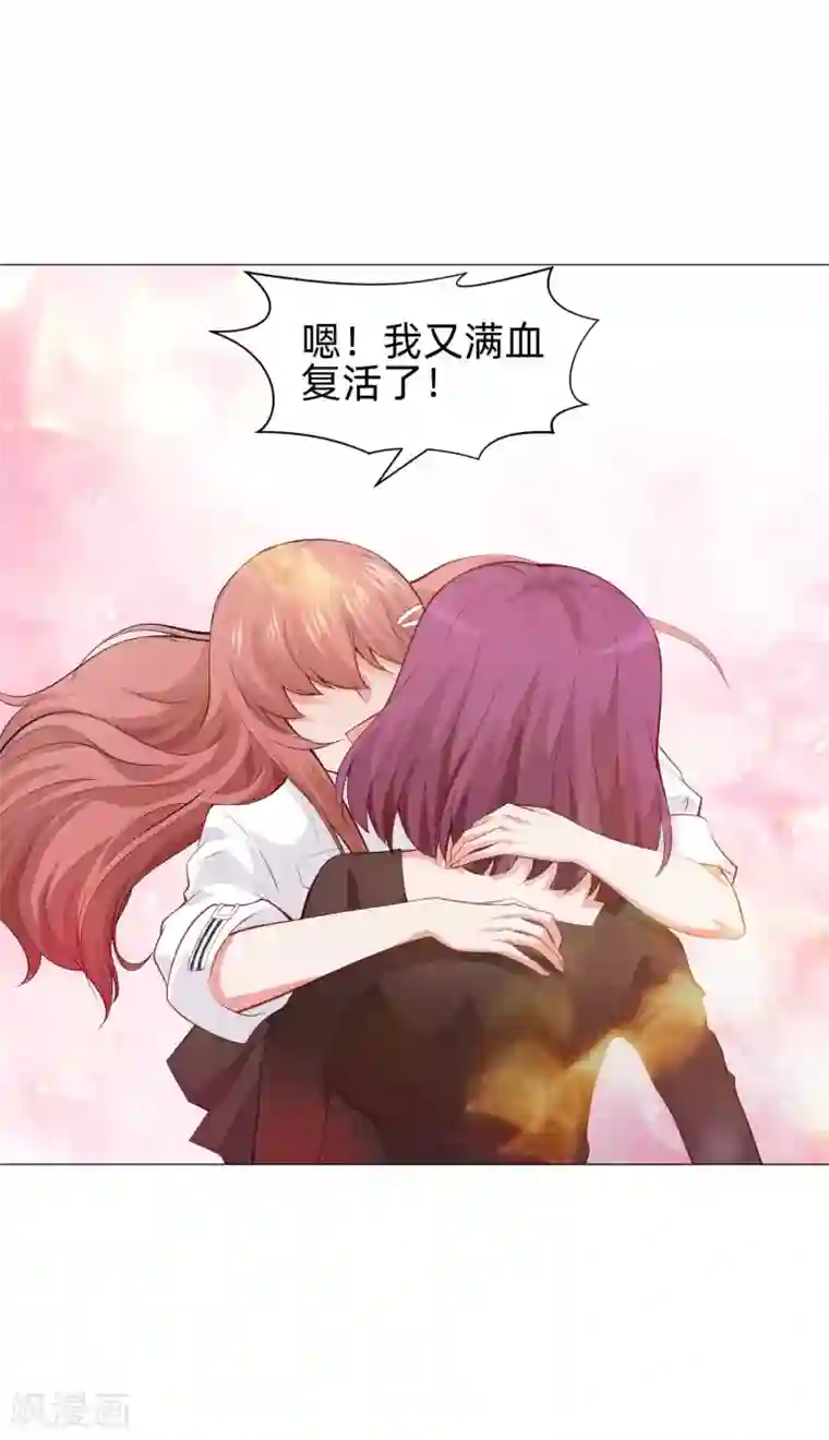 明星是血族第152话 他依旧喜欢你