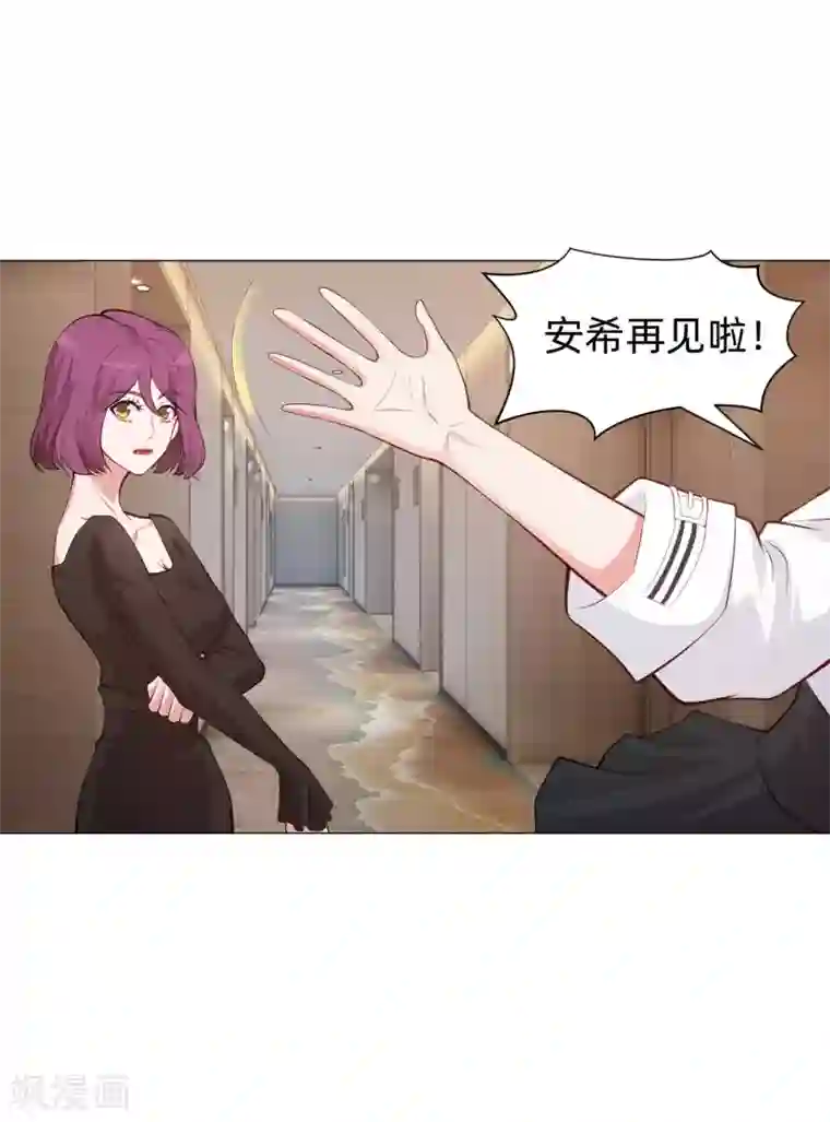 明星是血族第152话 他依旧喜欢你