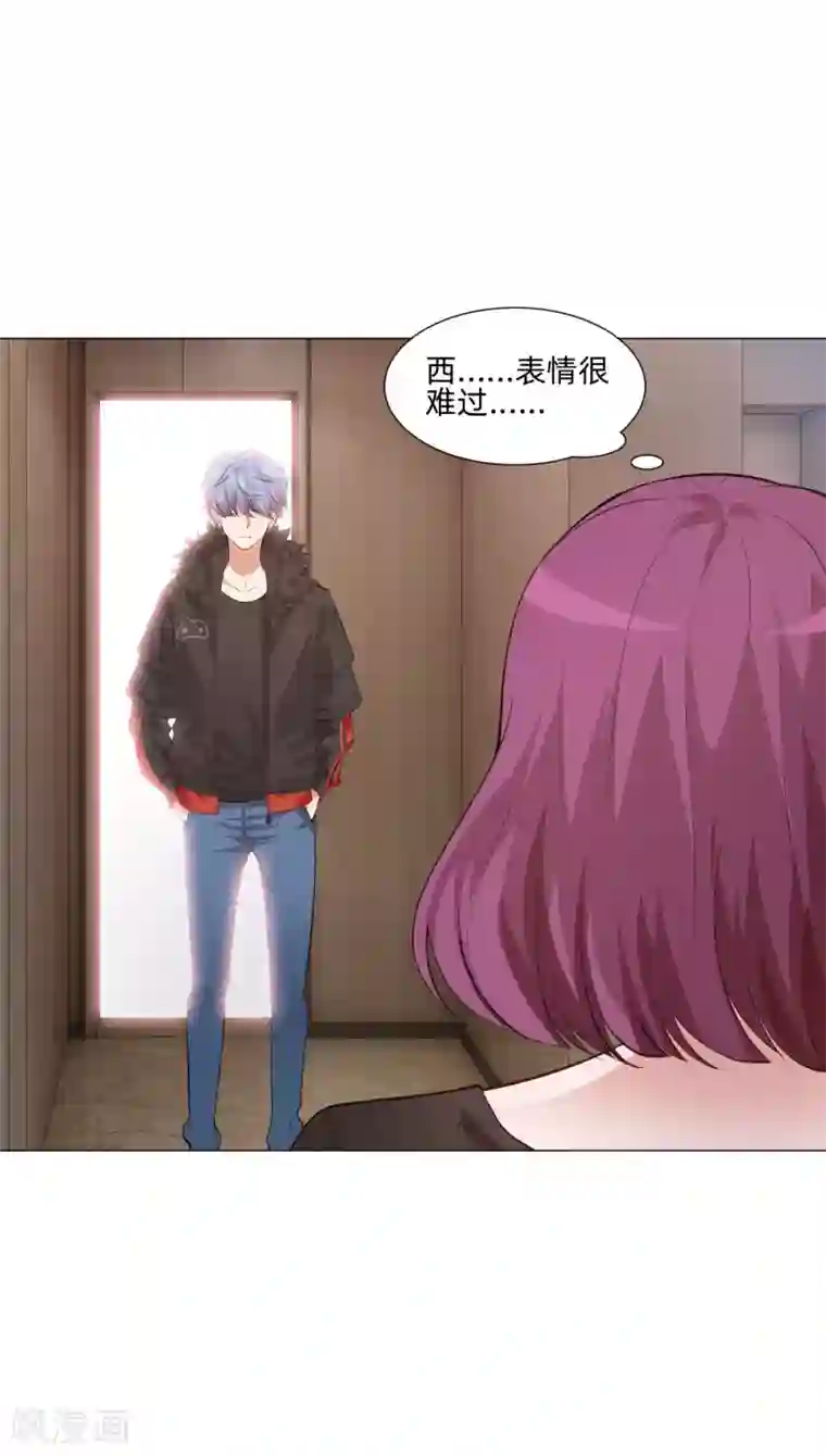 明星是血族第152话 他依旧喜欢你