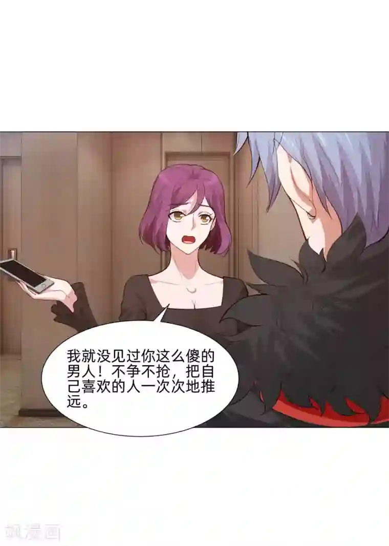 明星是血族第152话 他依旧喜欢你