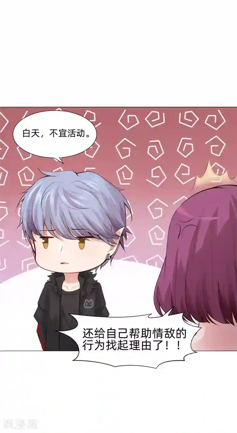 明星是血族第152话 他依旧喜欢你