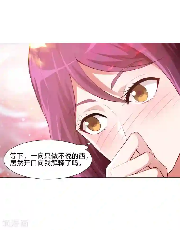 明星是血族第152话 他依旧喜欢你