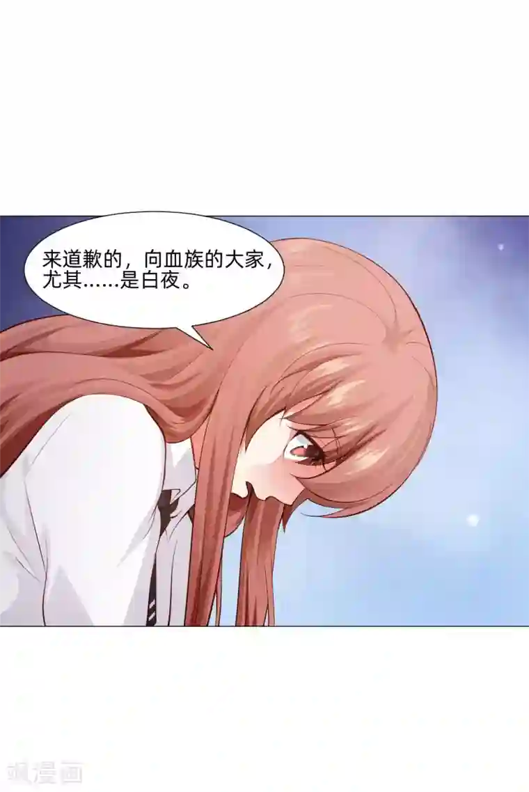 明星是血族第152话 他依旧喜欢你