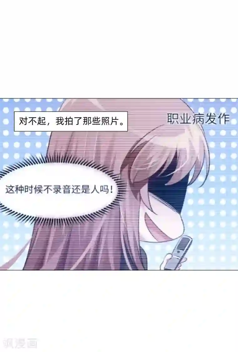 明星是血族第152话 他依旧喜欢你