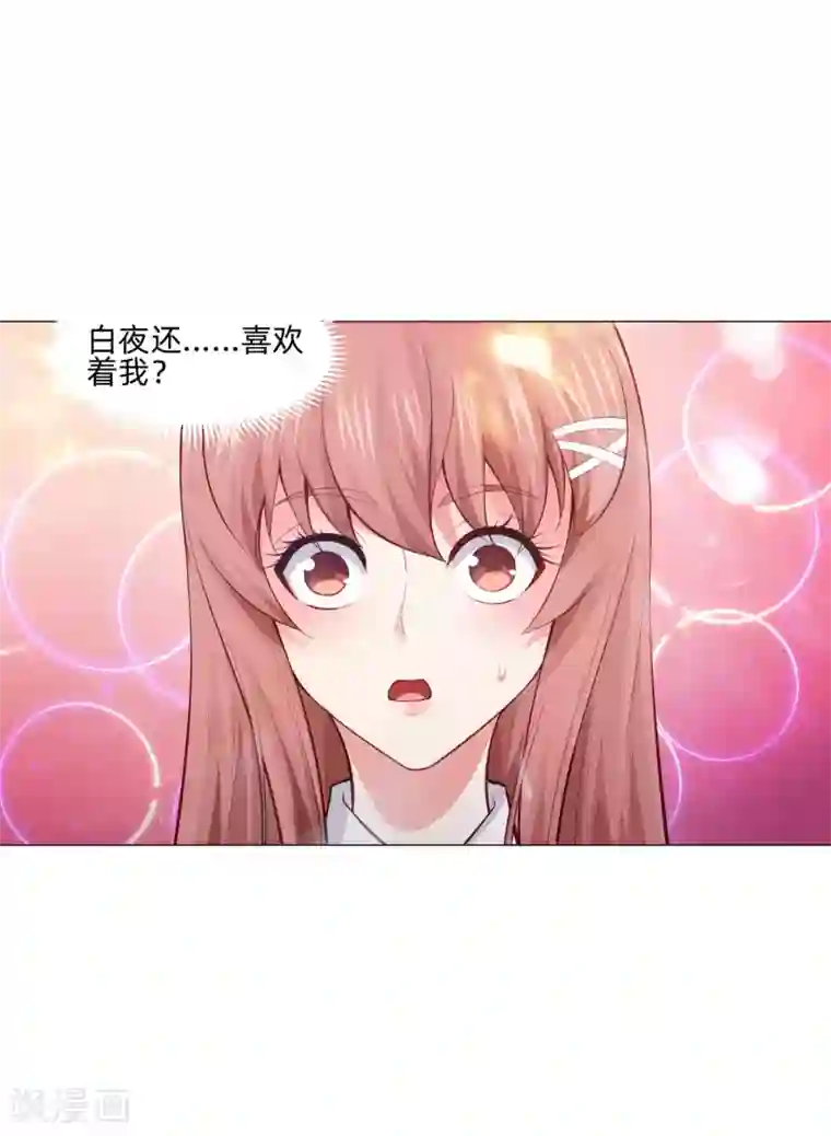 明星是血族第152话 他依旧喜欢你