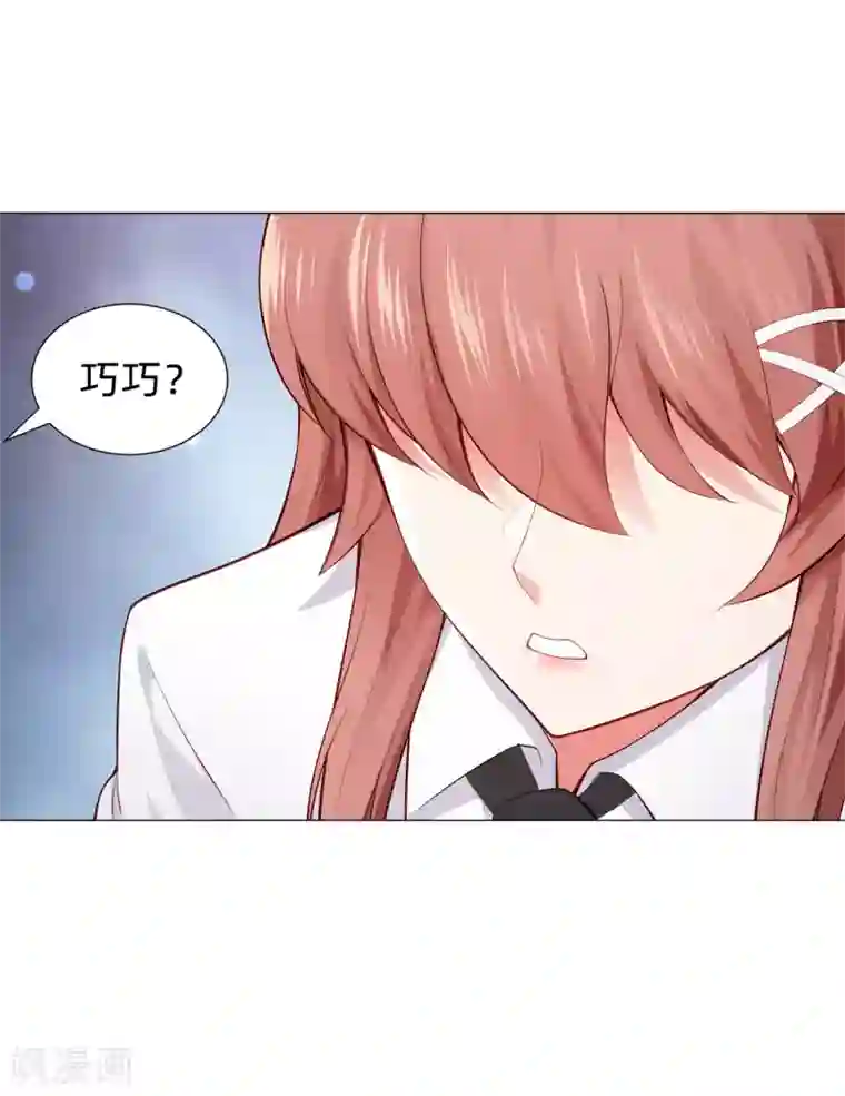 明星是血族第152话 他依旧喜欢你