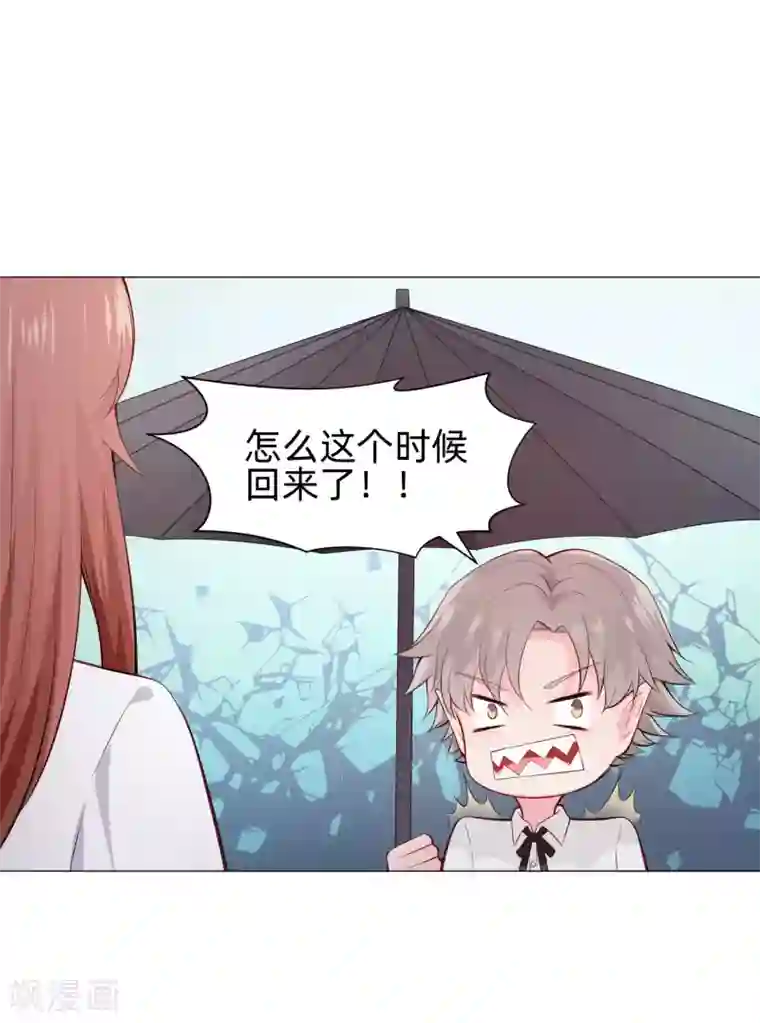 明星是血族第152话 他依旧喜欢你