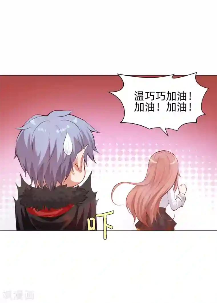 明星是血族第152话 他依旧喜欢你