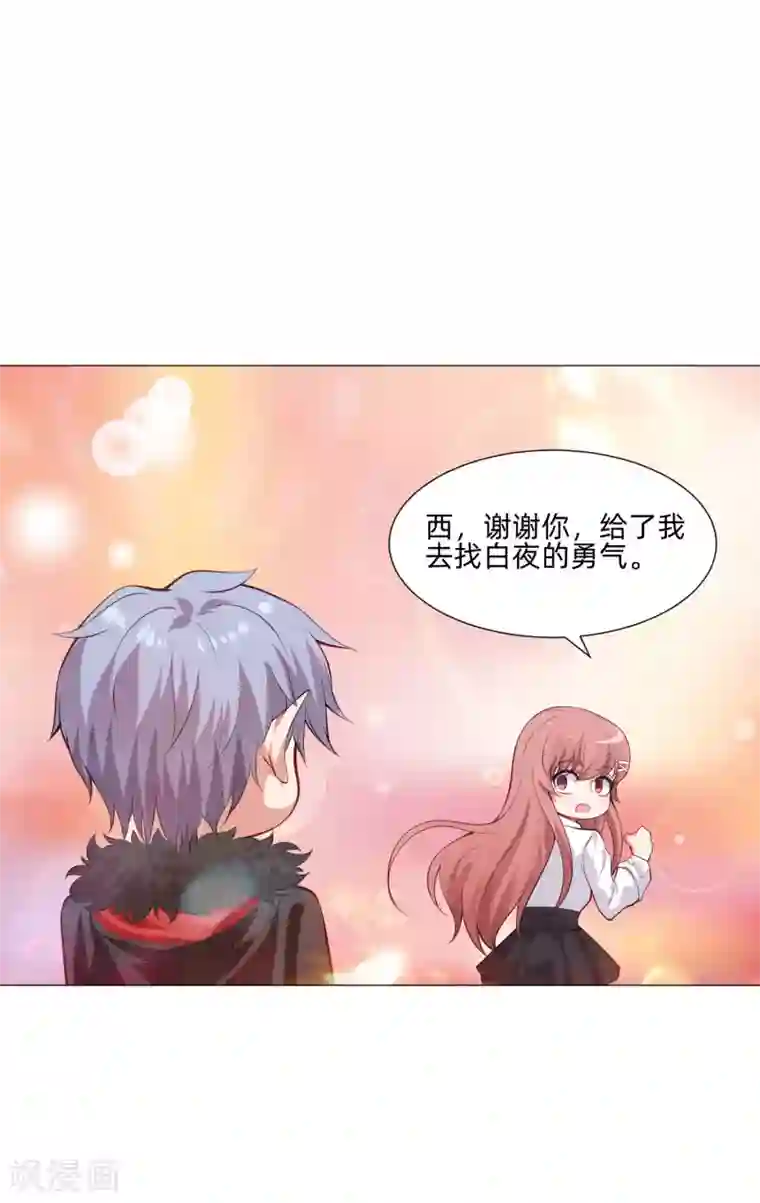 明星是血族第152话 他依旧喜欢你