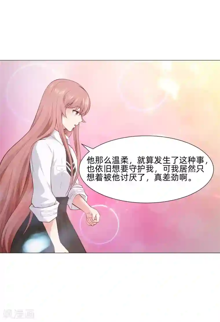 明星是血族第152话 他依旧喜欢你