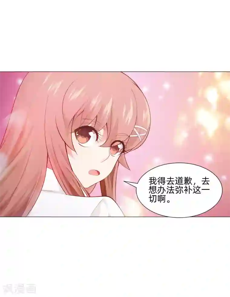 明星是血族第152话 他依旧喜欢你