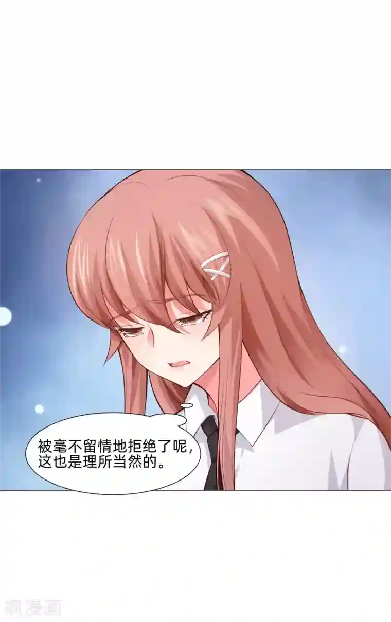 明星是血族第153话 冲鸭~打工女孩！