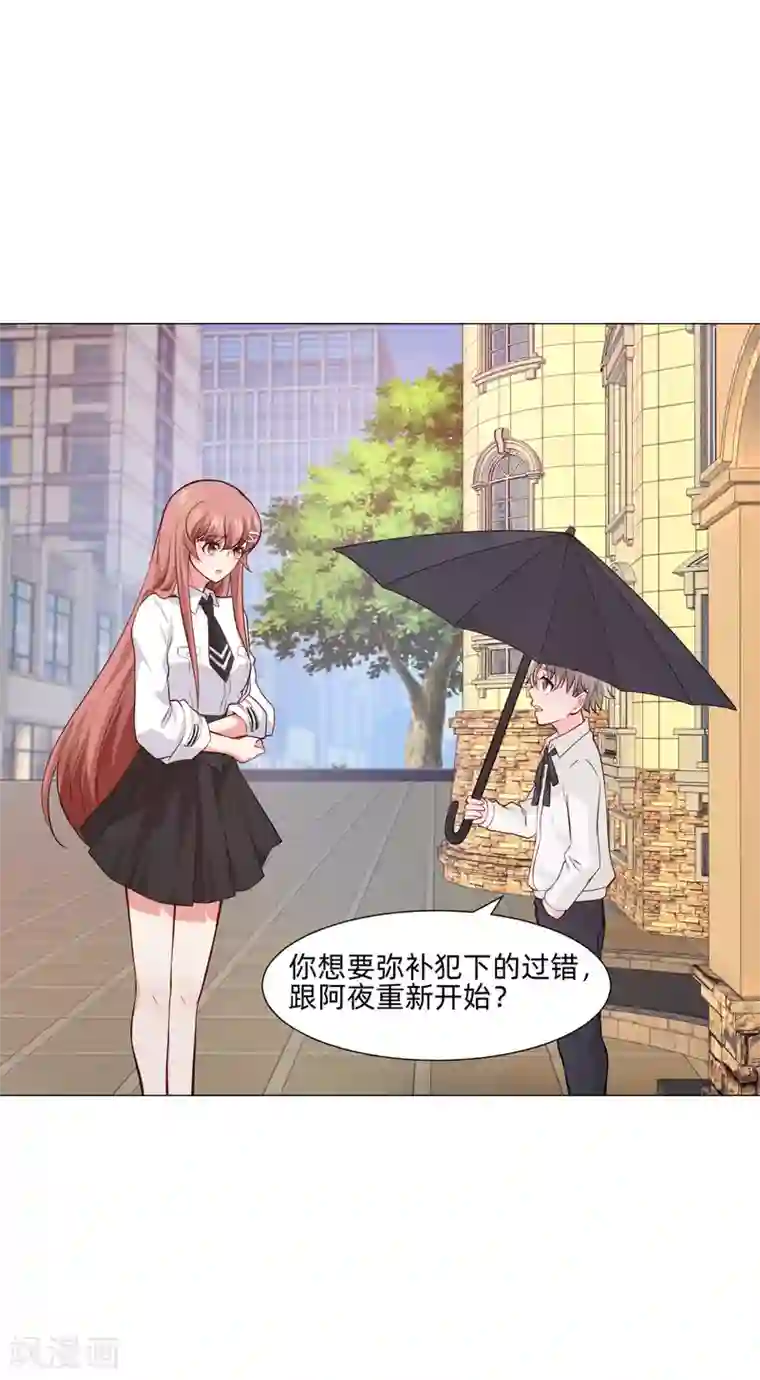 明星是血族第153话 冲鸭~打工女孩！